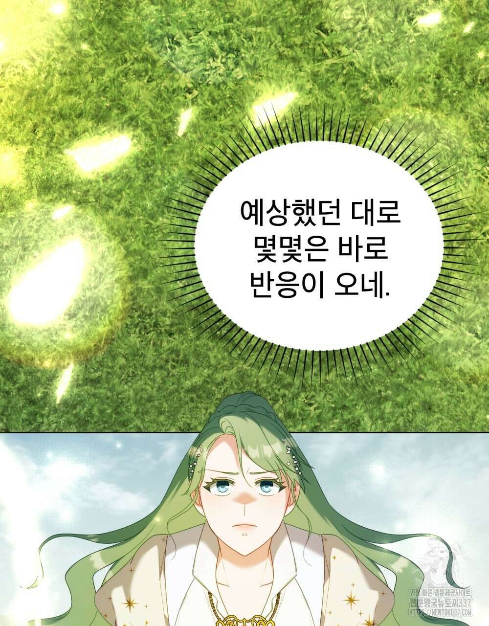 합법적 악역의 사정 85화 59