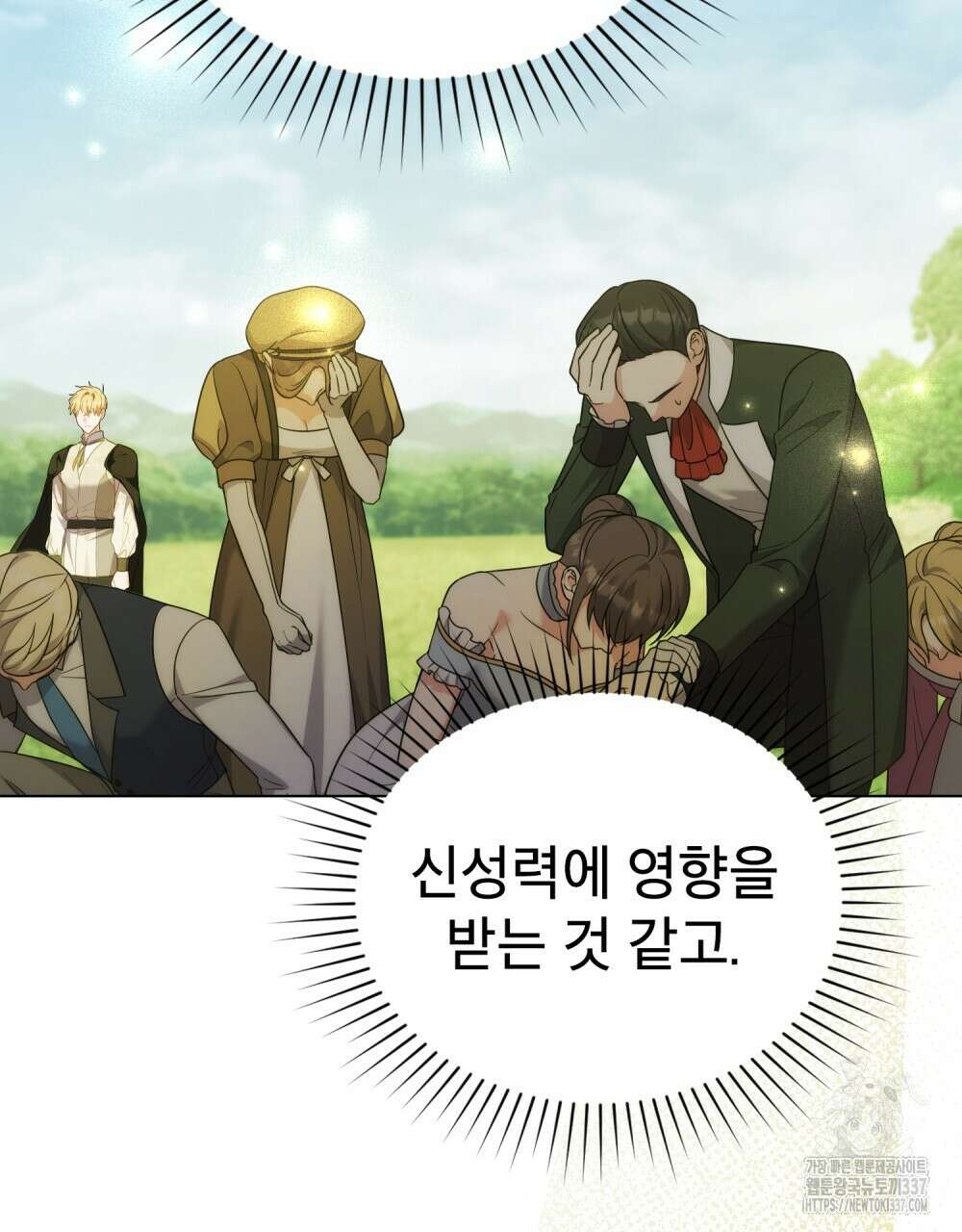 합법적 악역의 사정 85화 61