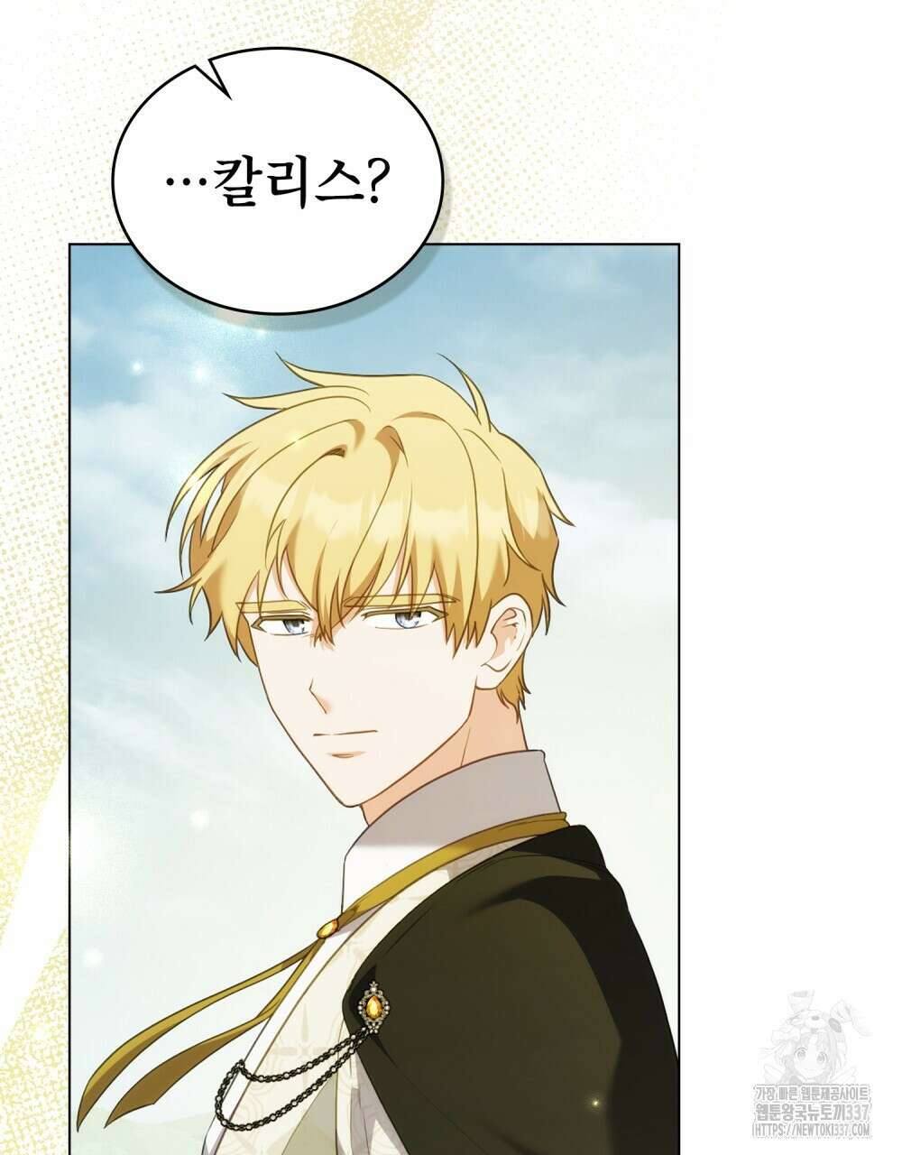 합법적 악역의 사정 85화 63