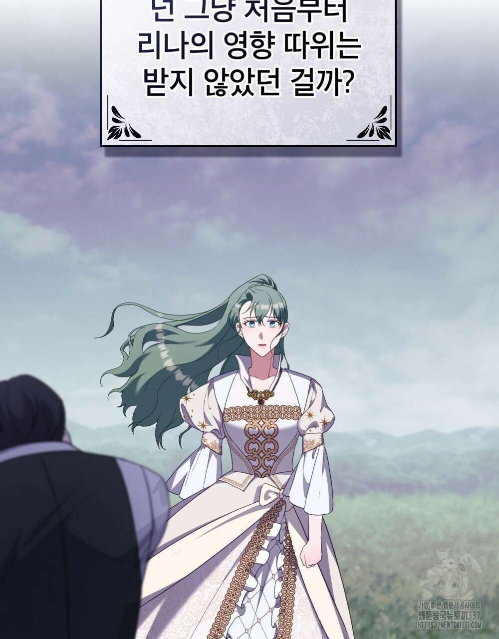 합법적 악역의 사정 85화 69