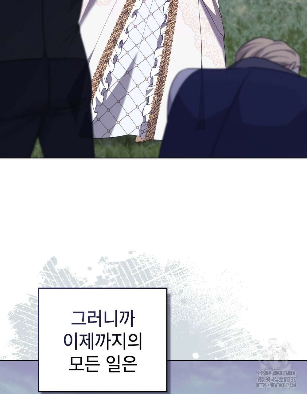 합법적 악역의 사정 85화 70