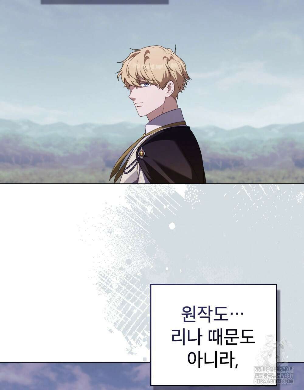 합법적 악역의 사정 85화 71