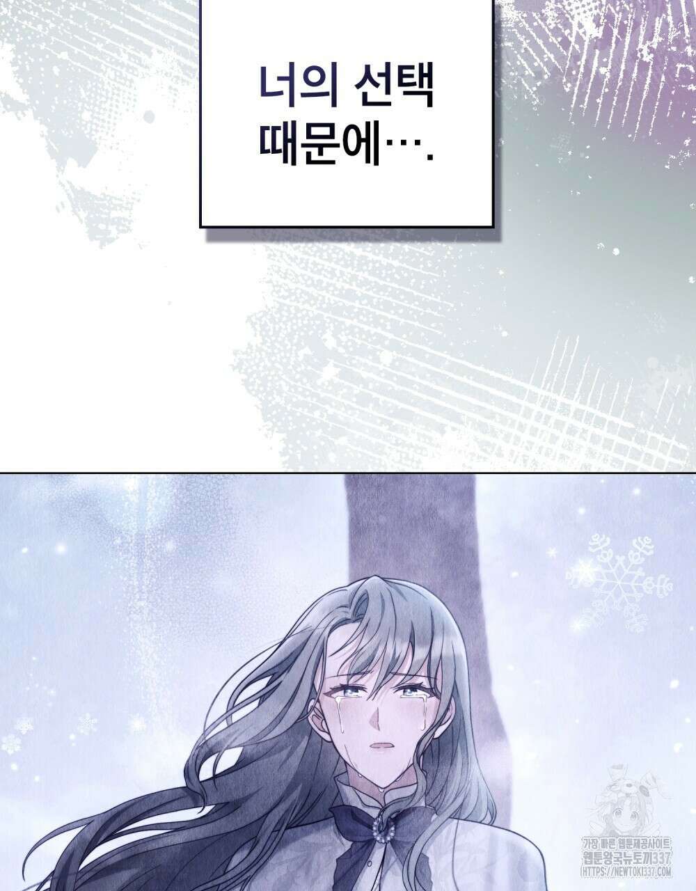 합법적 악역의 사정 85화 75