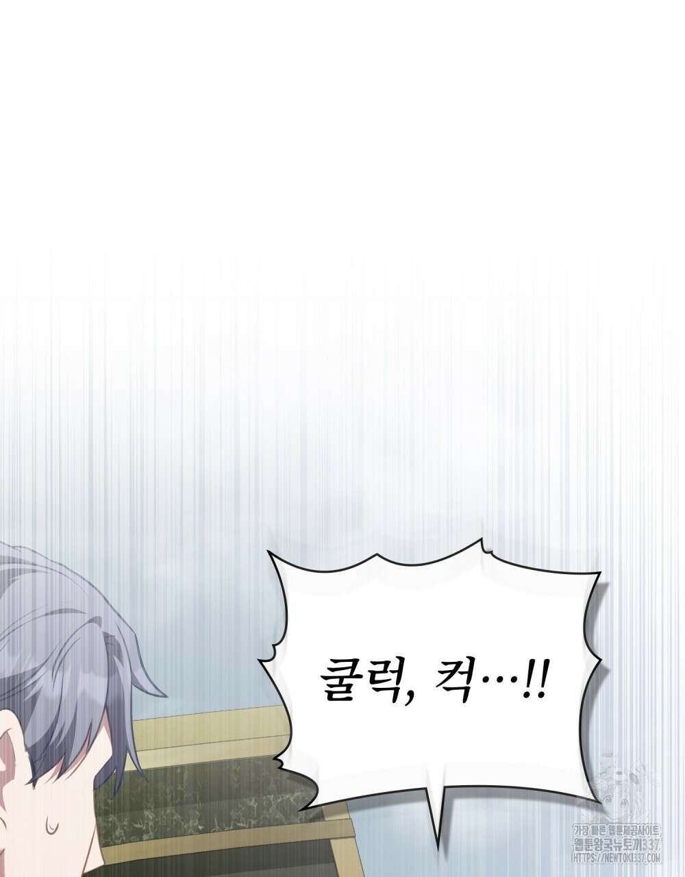 합법적 악역의 사정 85화 77