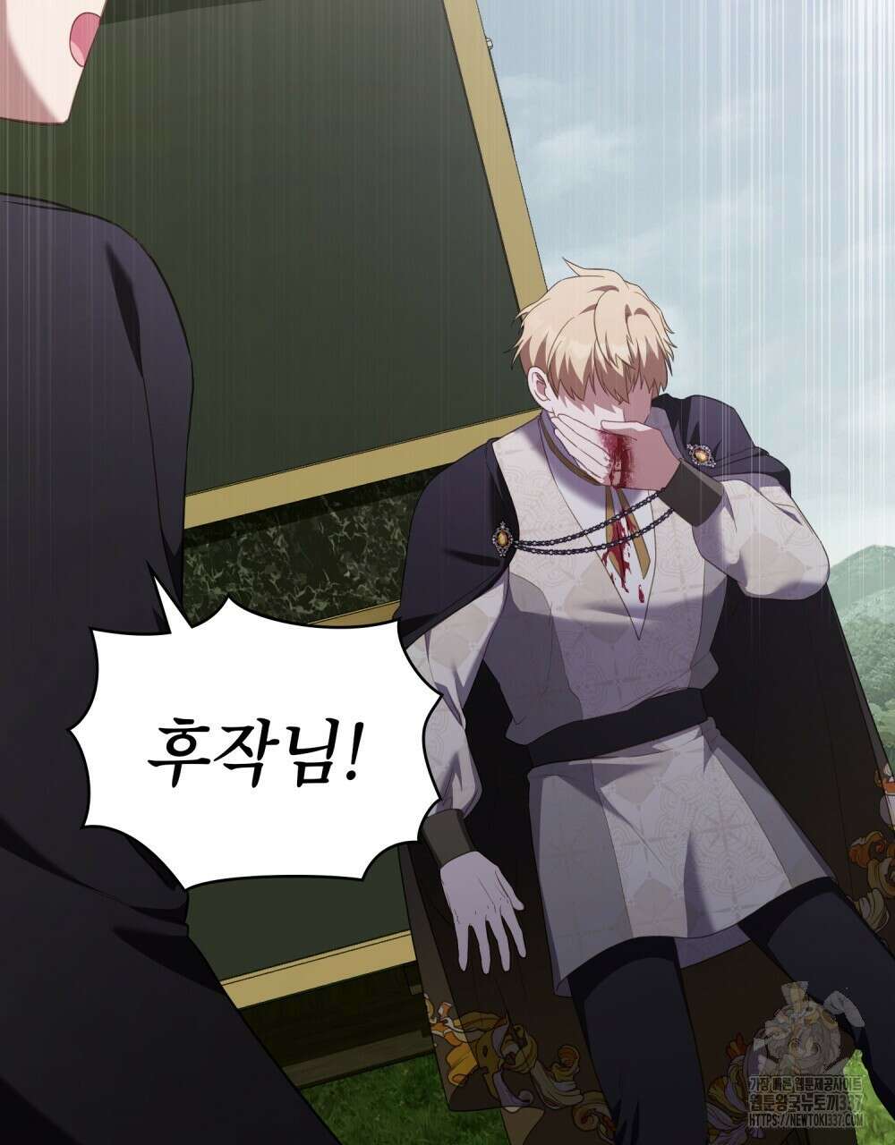 합법적 악역의 사정 85화 78