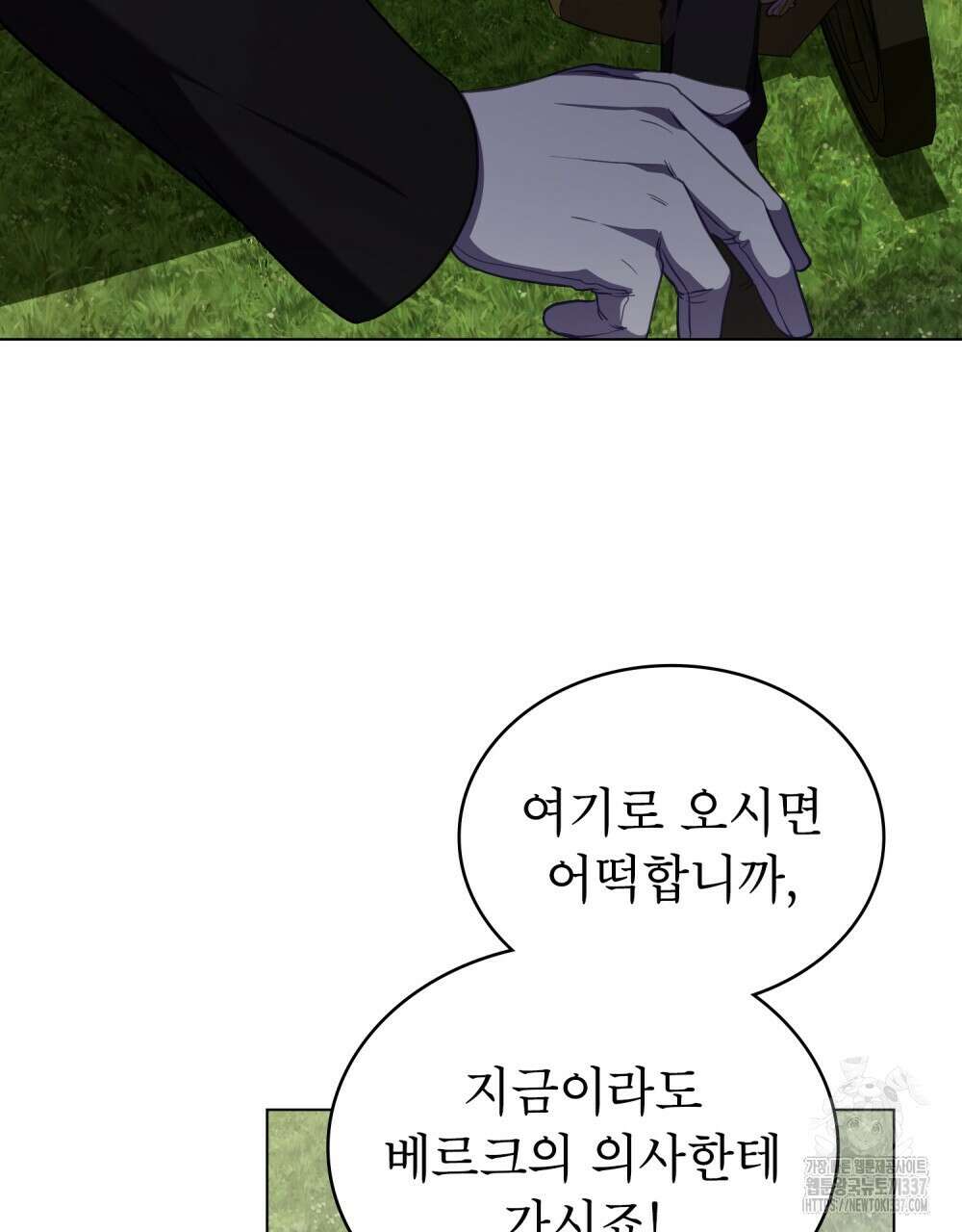 합법적 악역의 사정 85화 79