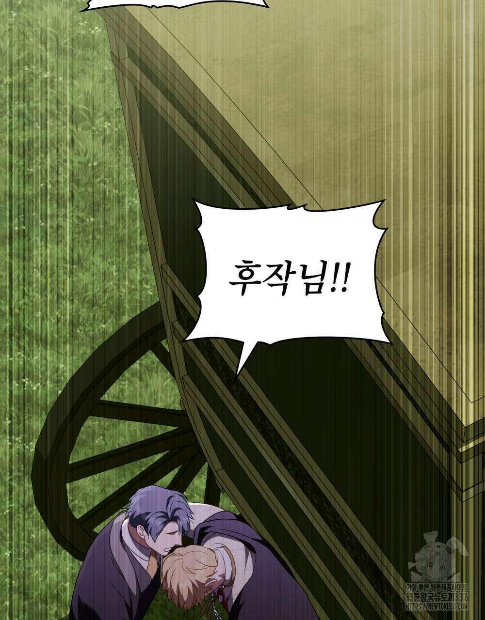 합법적 악역의 사정 85화 83