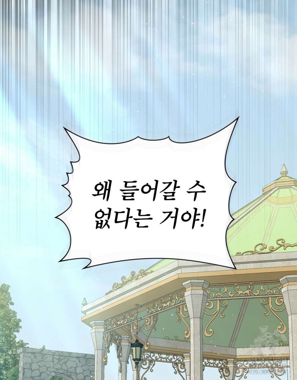 합법적 악역의 사정 85화 86