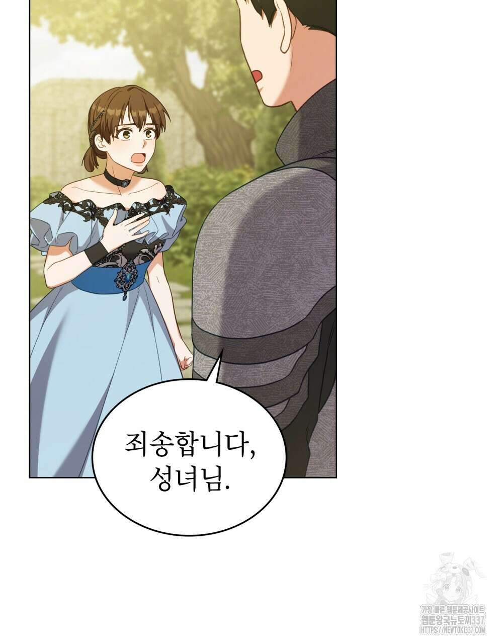 합법적 악역의 사정 85화 89