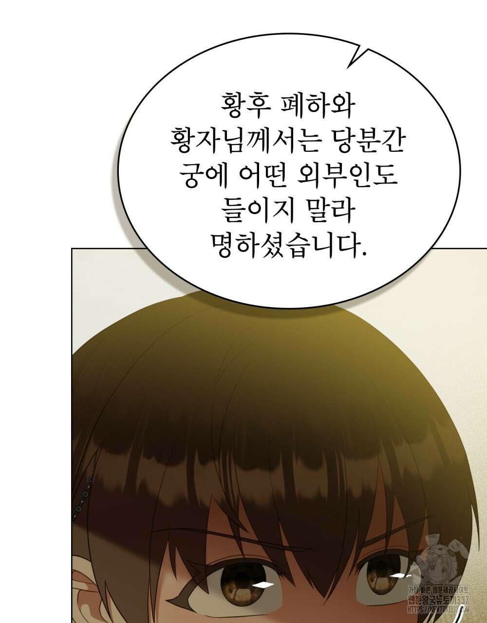 합법적 악역의 사정 85화 90