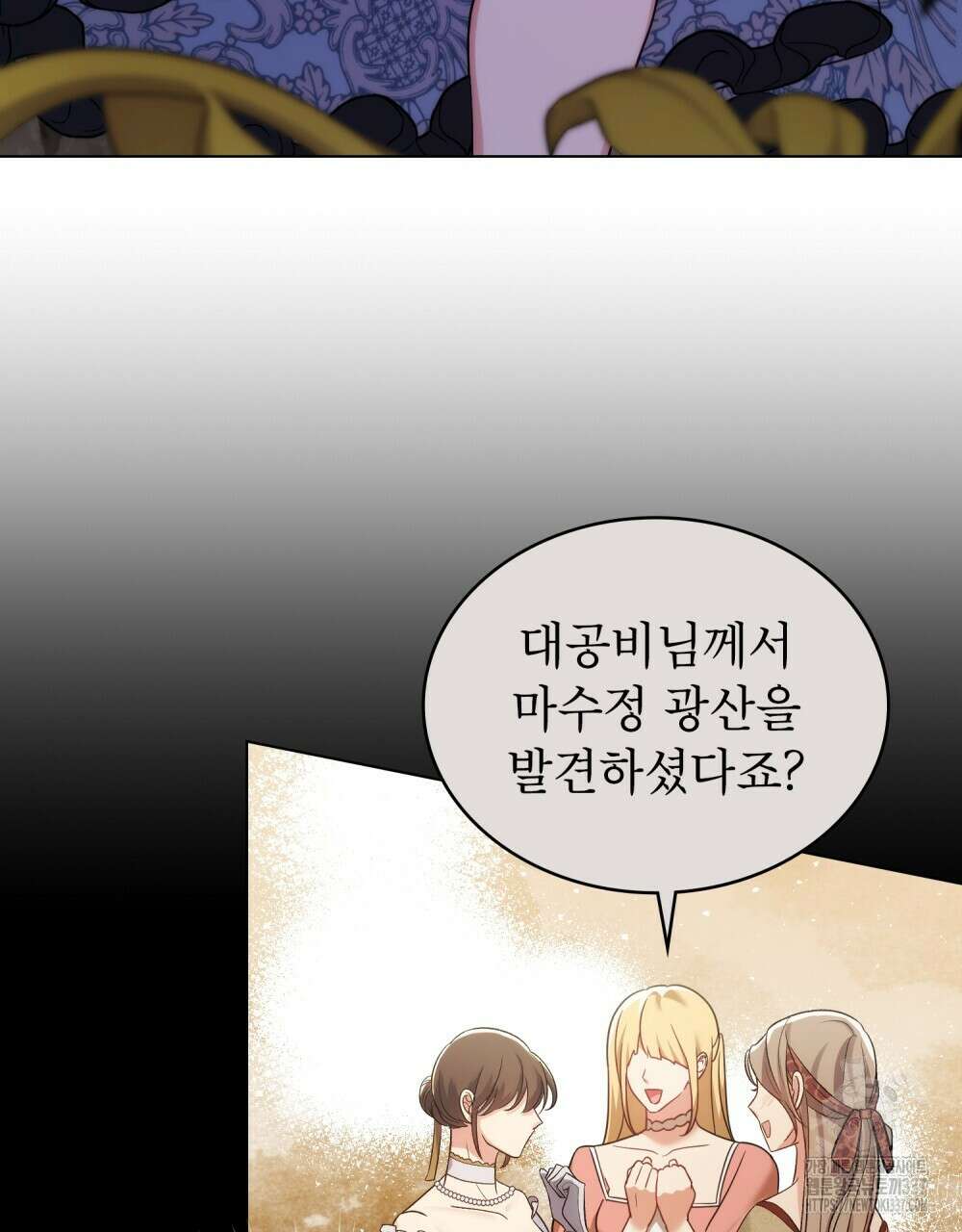 합법적 악역의 사정 85화 102