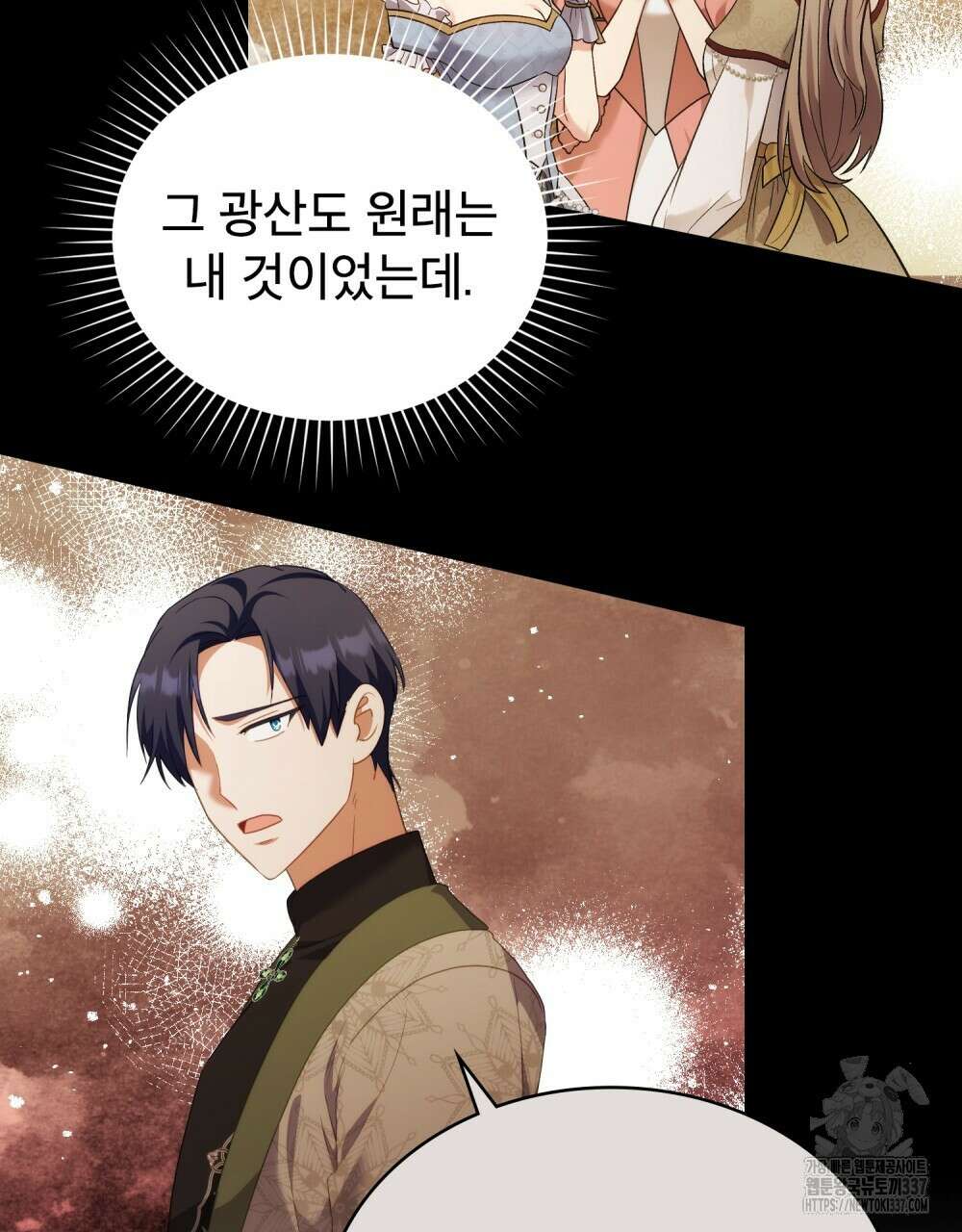 합법적 악역의 사정 85화 103