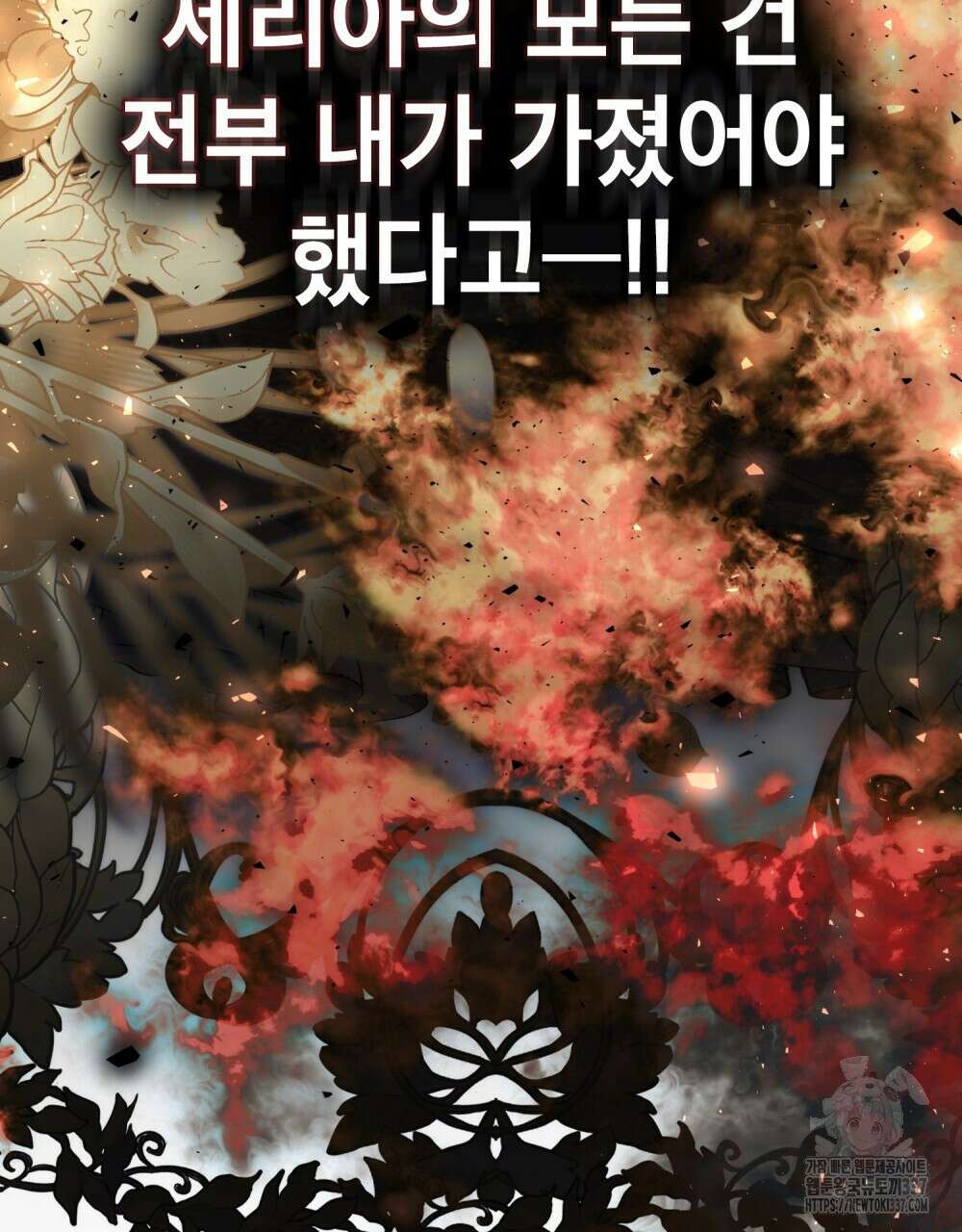 합법적 악역의 사정 85화 107