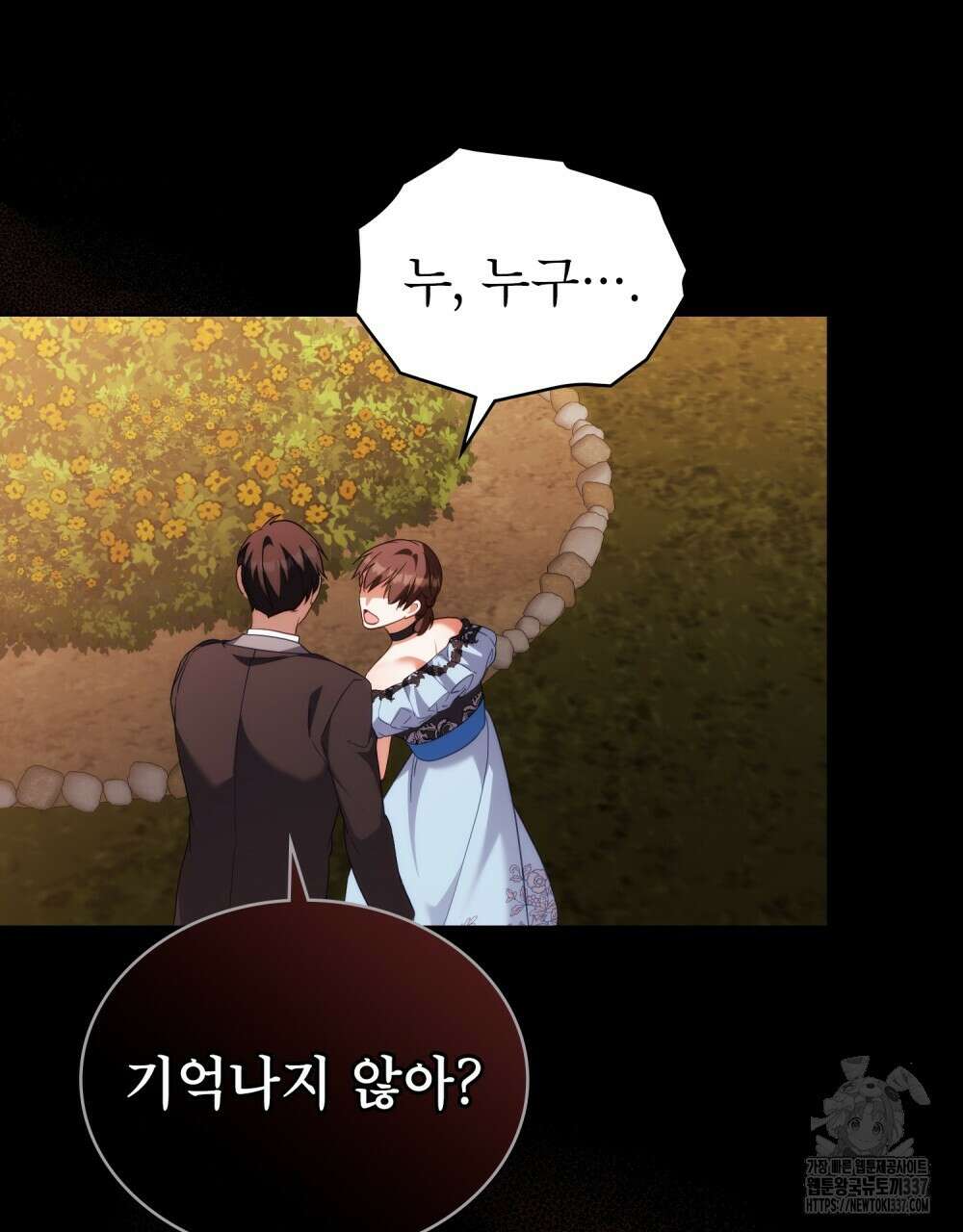 합법적 악역의 사정 85화 118