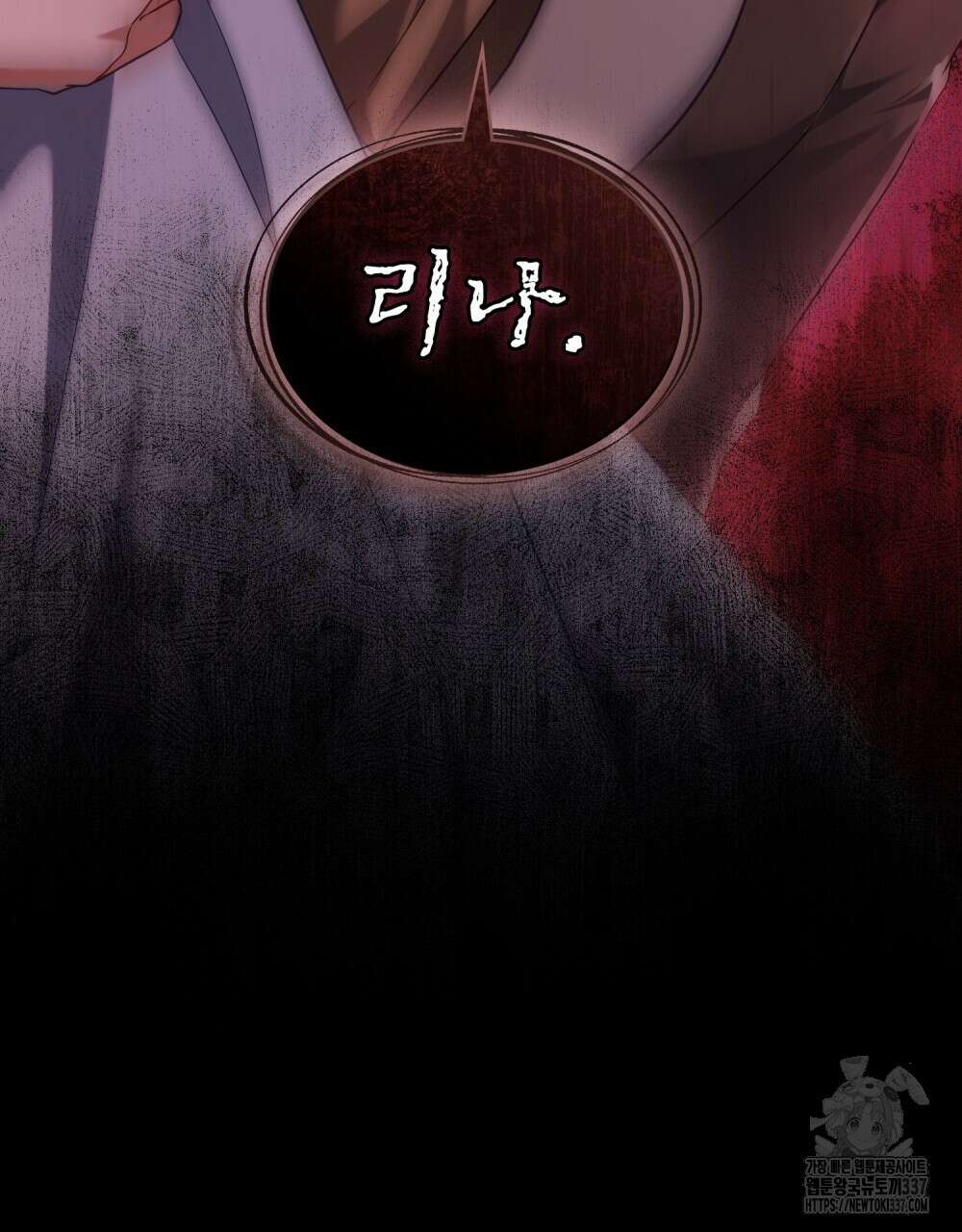 합법적 악역의 사정 85화 121