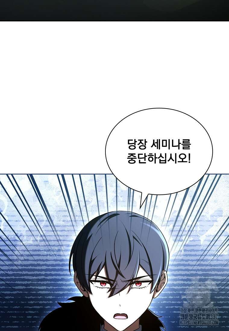 해피 시월드 57화 5