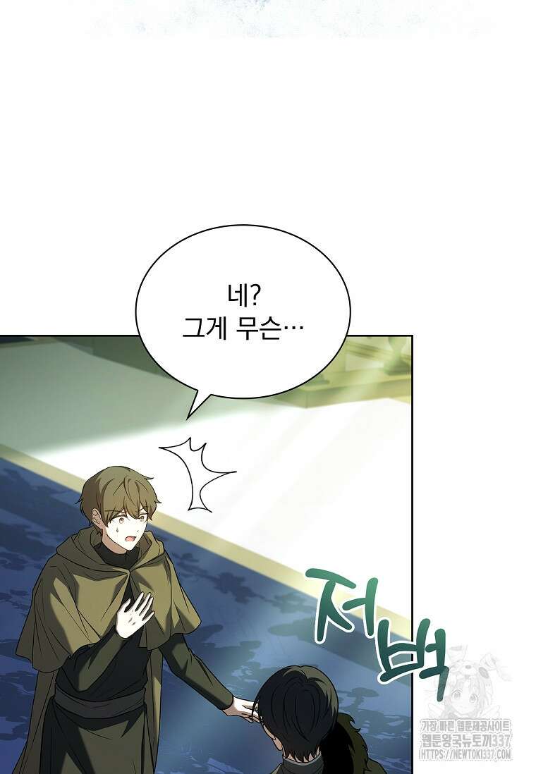해피 시월드 57화 7