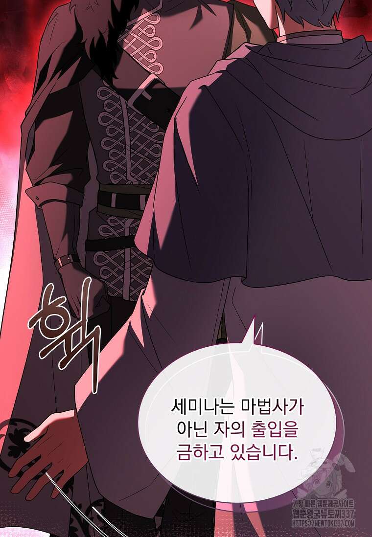 해피 시월드 57화 11