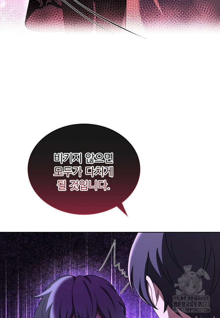 해피 시월드 57화 12