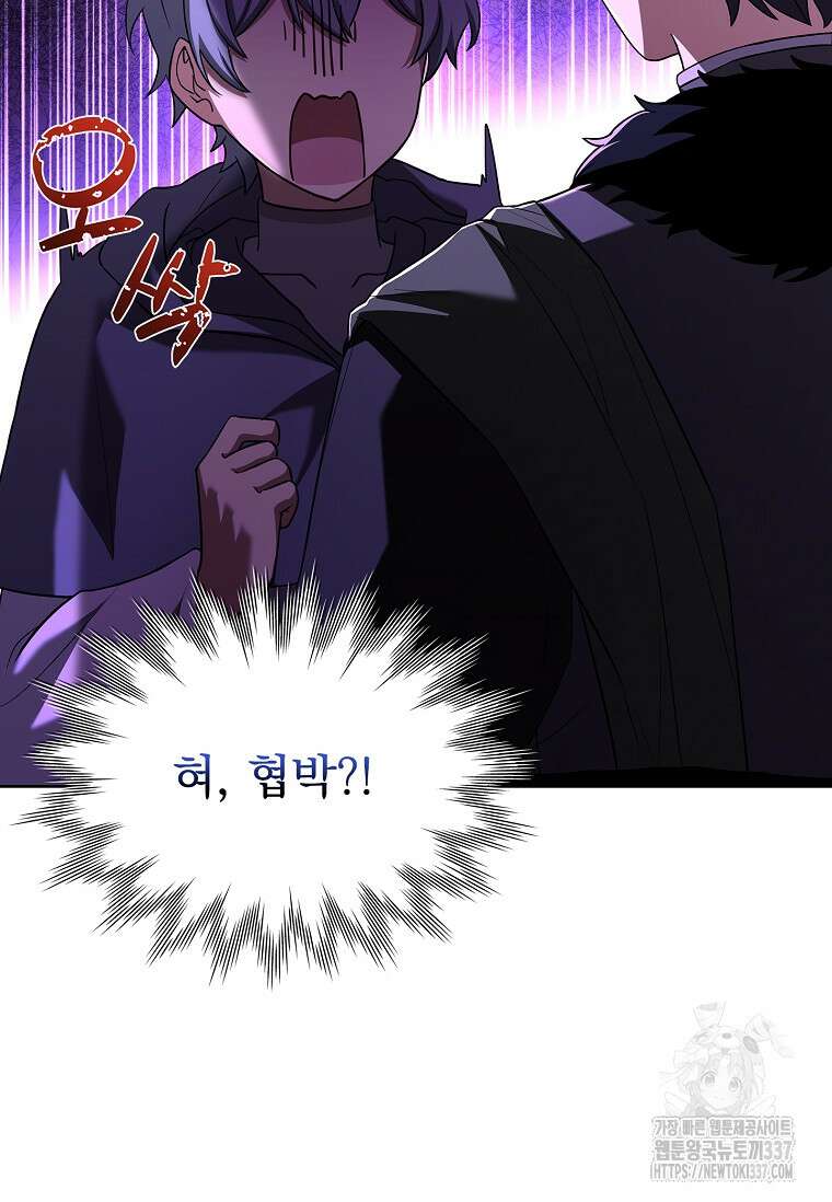 해피 시월드 57화 13