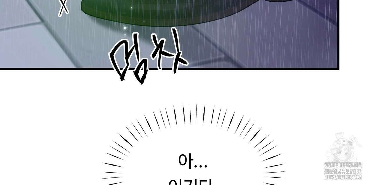 두 명의 상속인 76화 6
