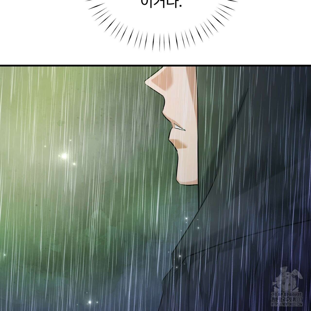 두 명의 상속인 76화 7