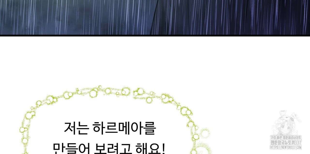 두 명의 상속인 76화 8