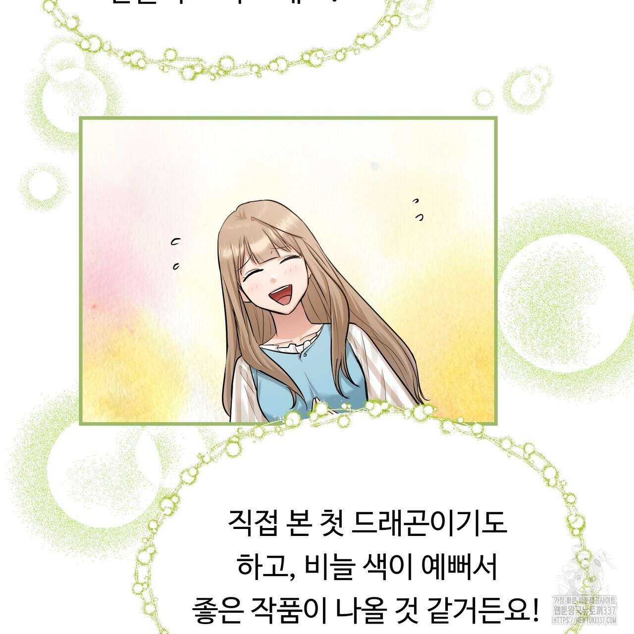 두 명의 상속인 76화 9
