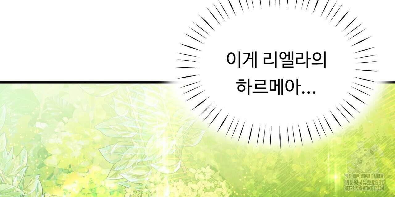 두 명의 상속인 76화 12