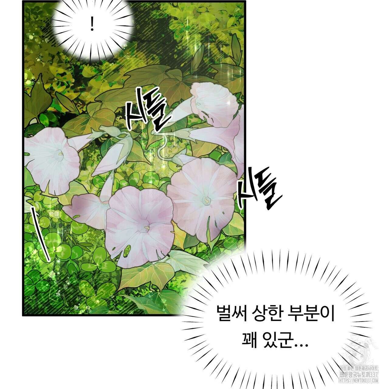 두 명의 상속인 76화 15