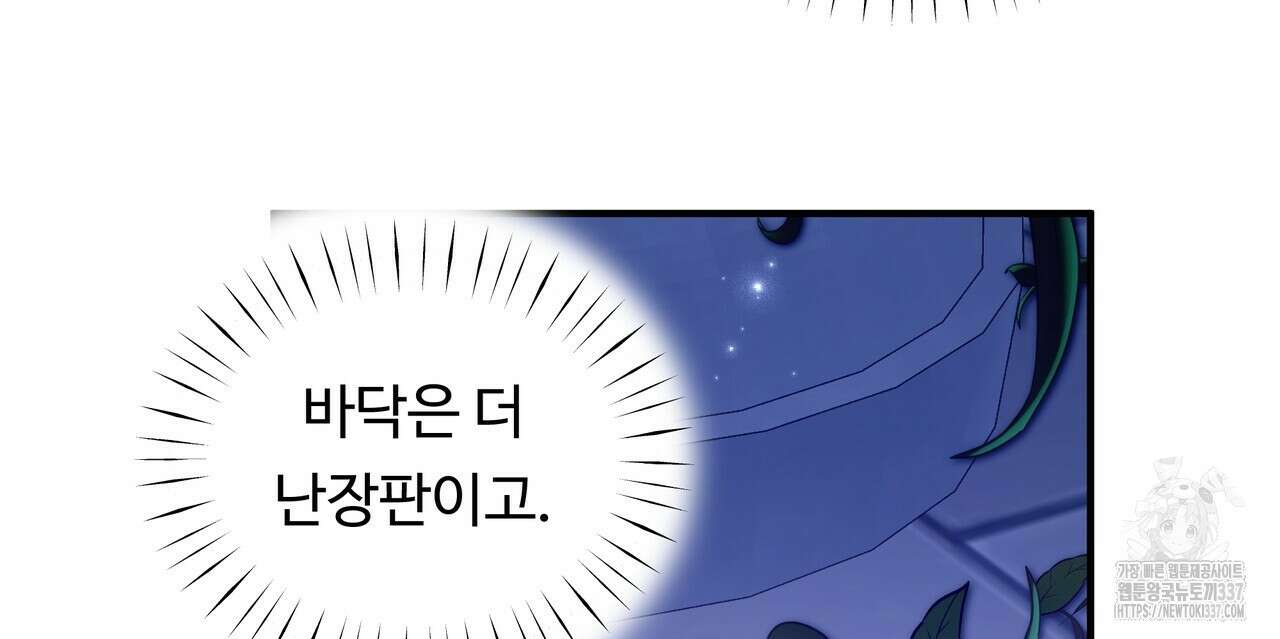 두 명의 상속인 76화 16