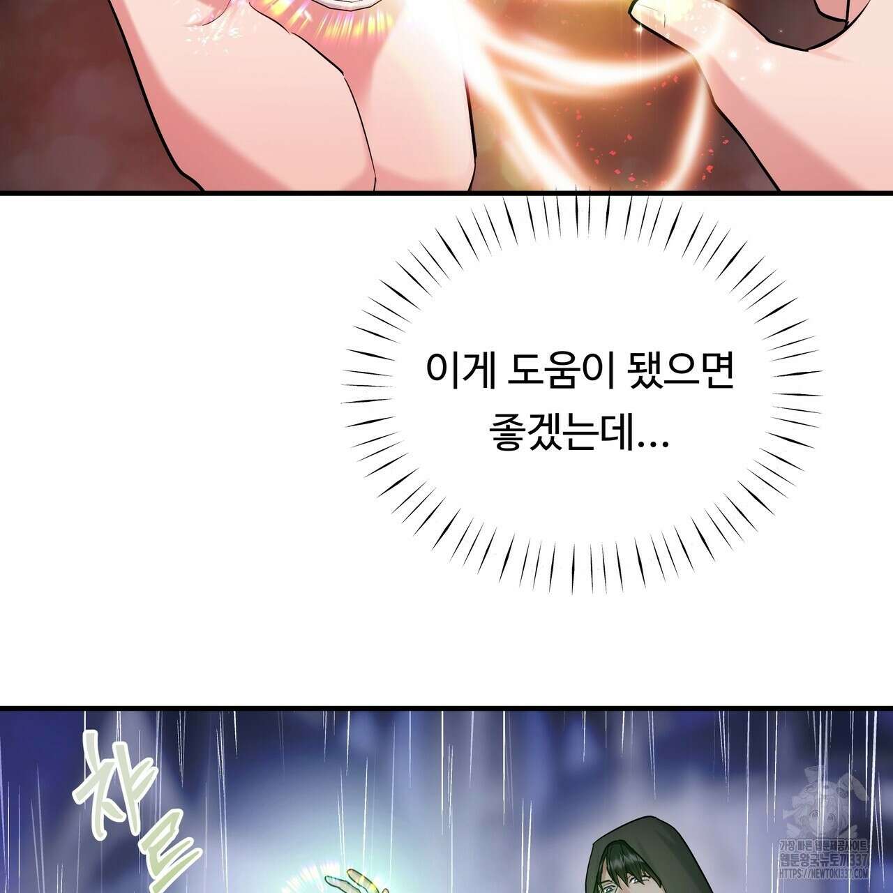 두 명의 상속인 76화 19