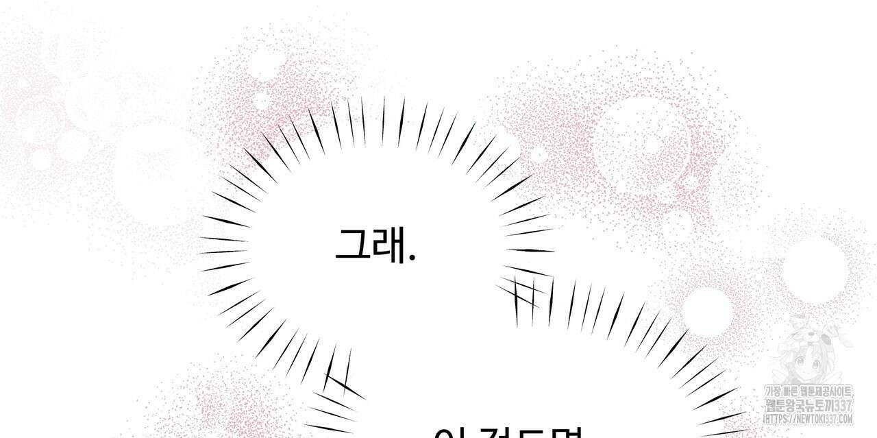 두 명의 상속인 76화 22
