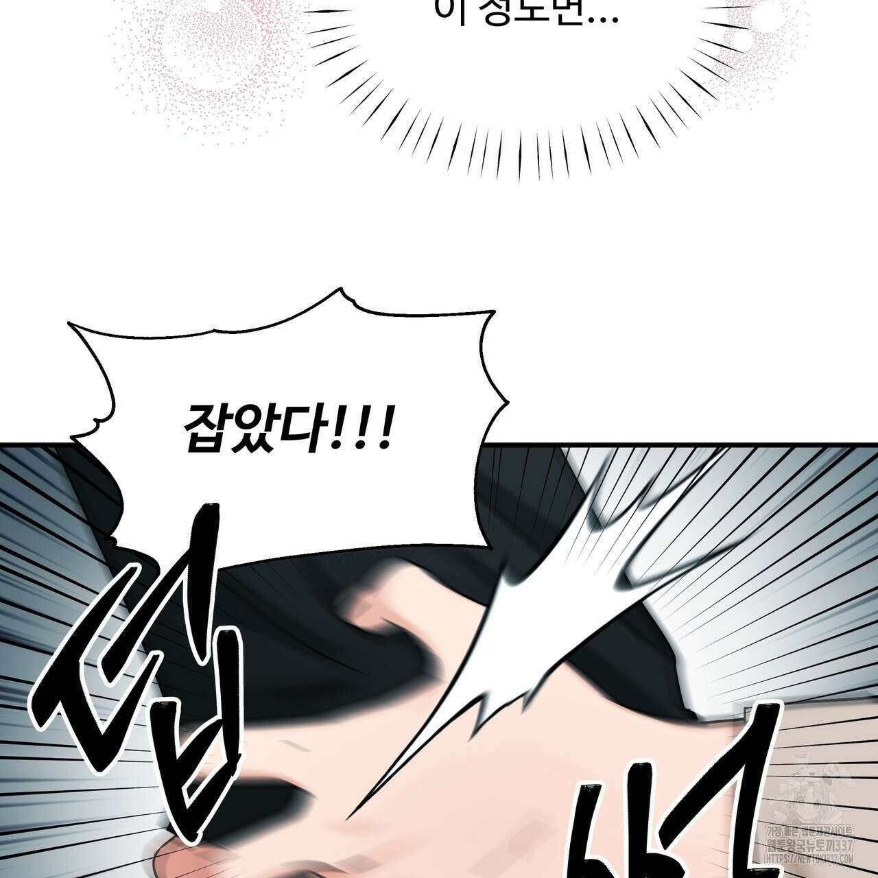 두 명의 상속인 76화 23