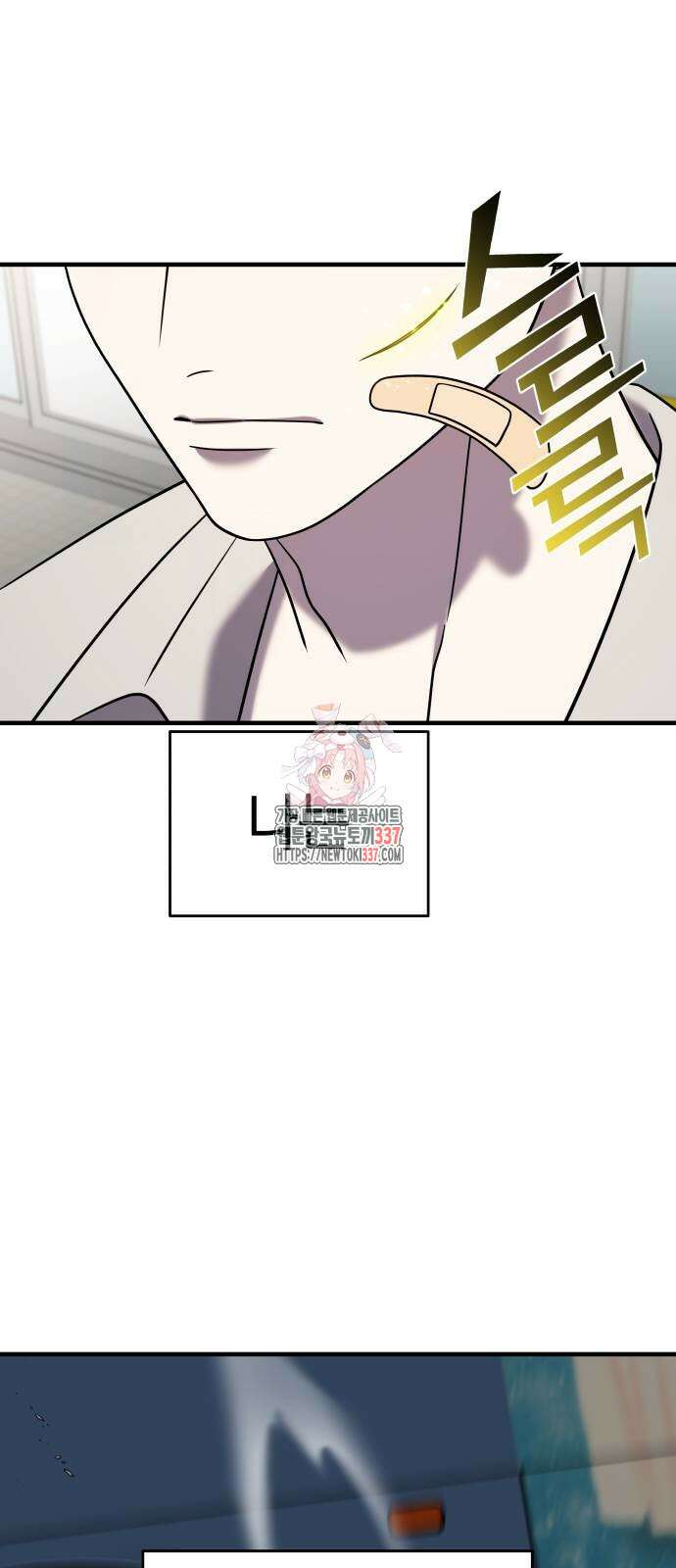 순정빌런 2부 10화 1