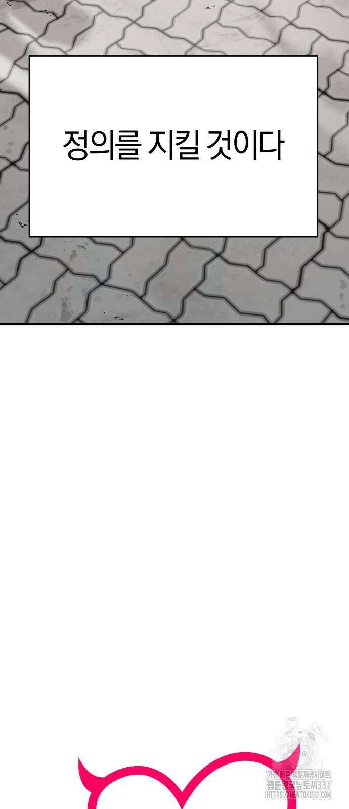 순정빌런 2부 10화 4