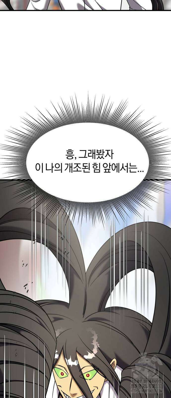 순정빌런 2부 10화 11