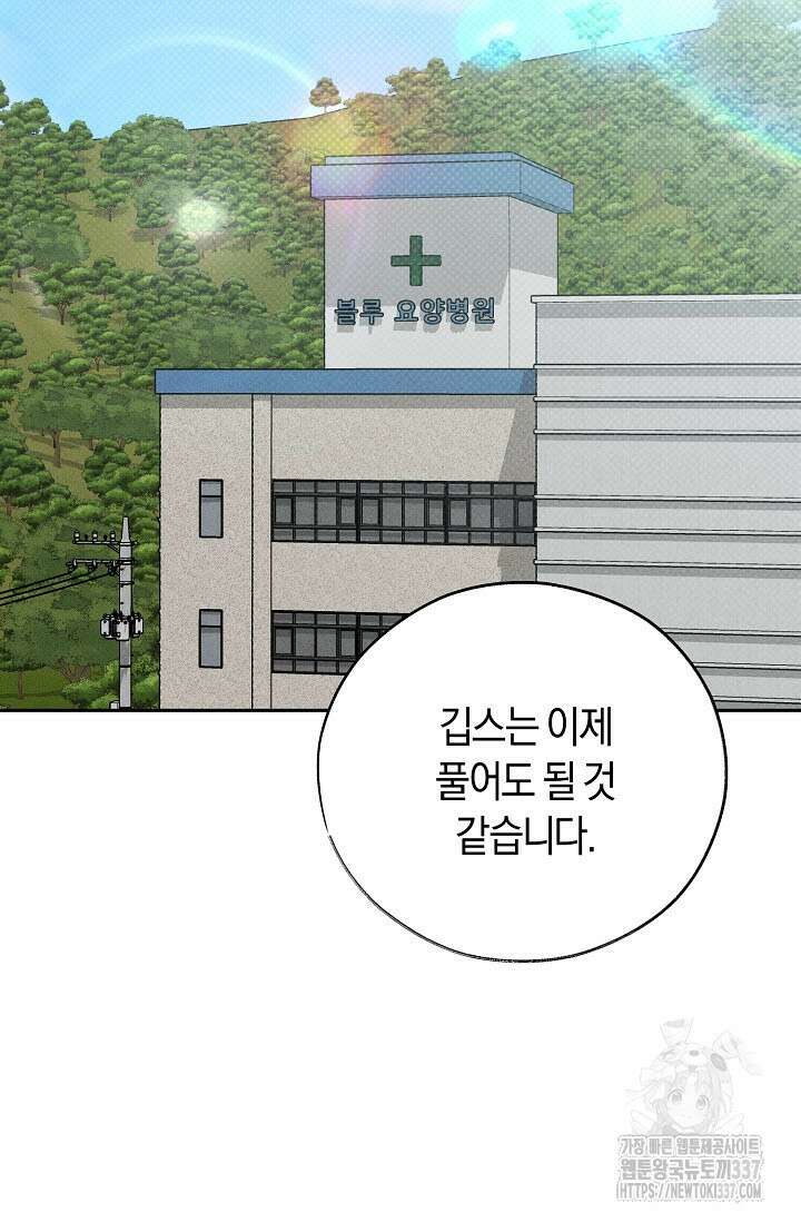 터치업 36화 8