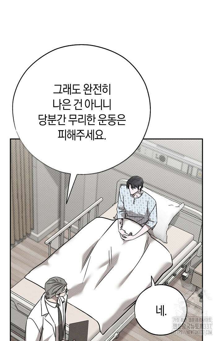 터치업 36화 9