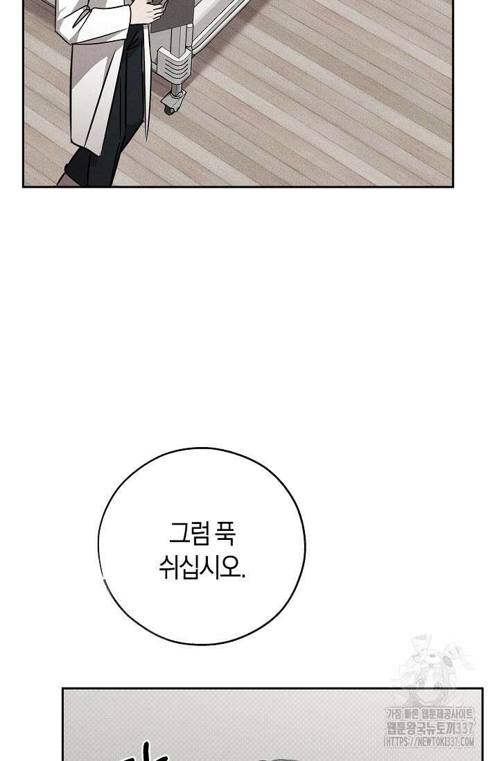 터치업 36화 10