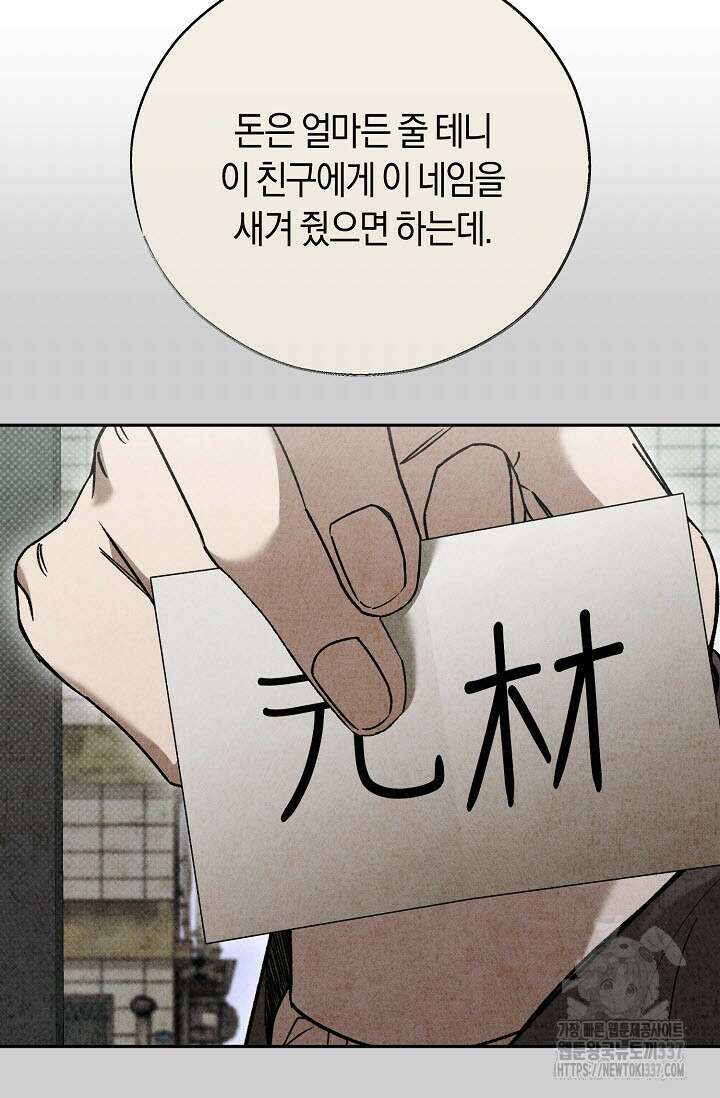 터치업 36화 15