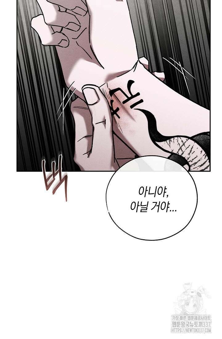 터치업 36화 19