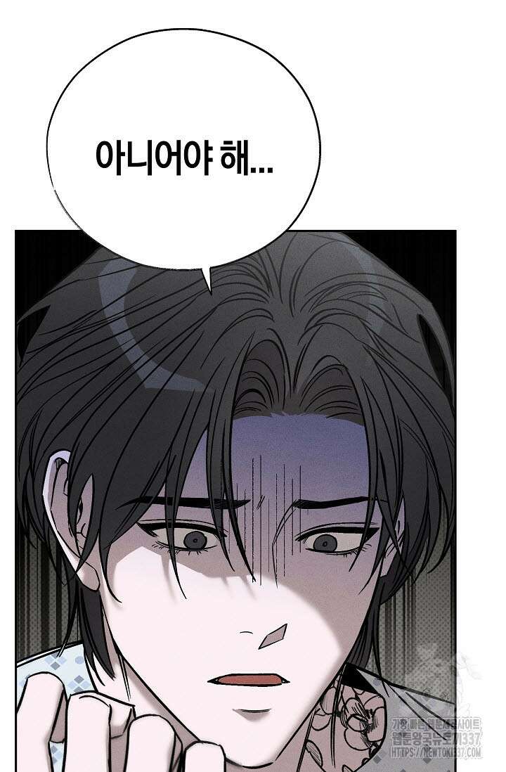 터치업 36화 20