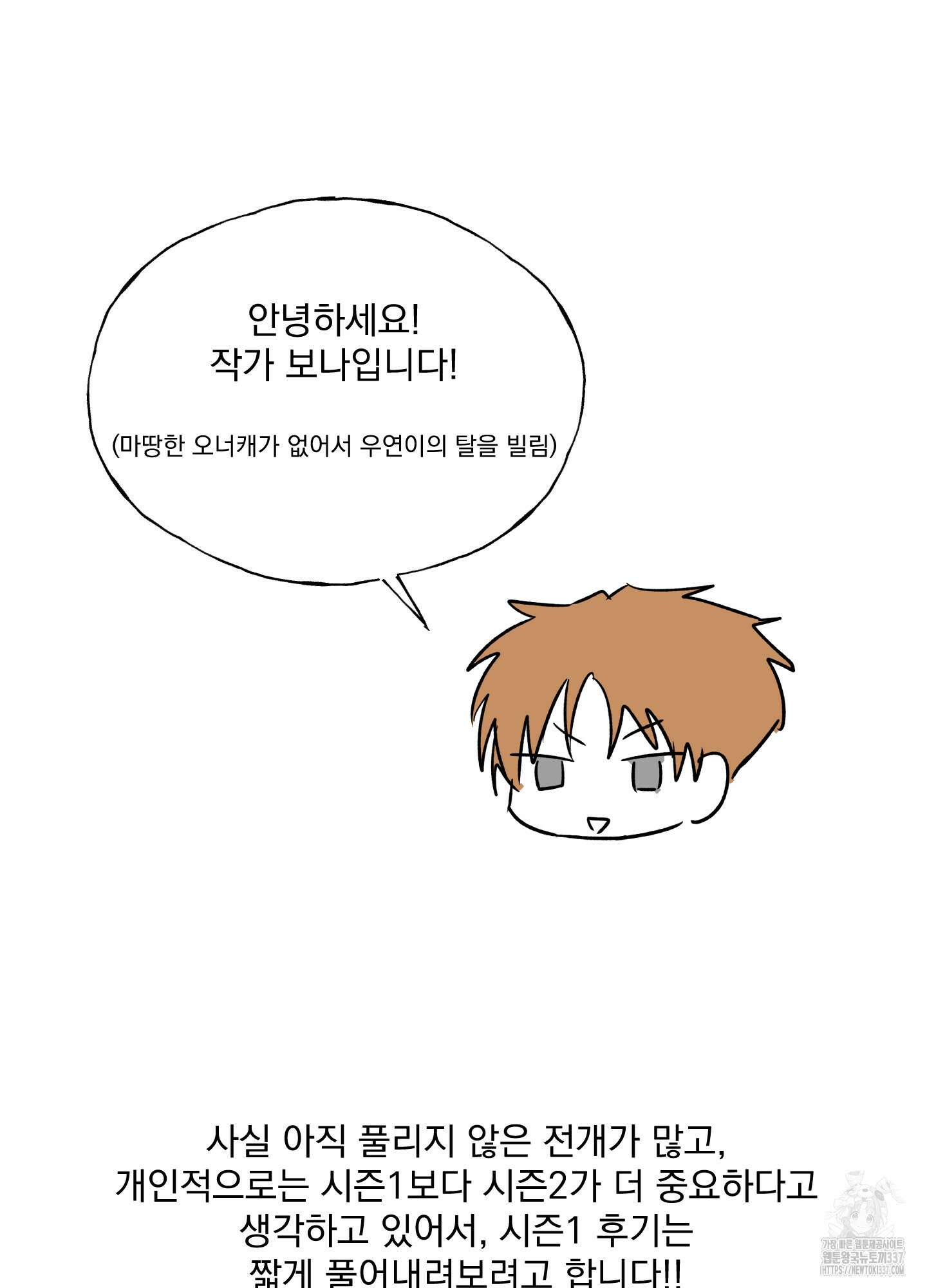 언커먼 알파 시즌1 후기 2