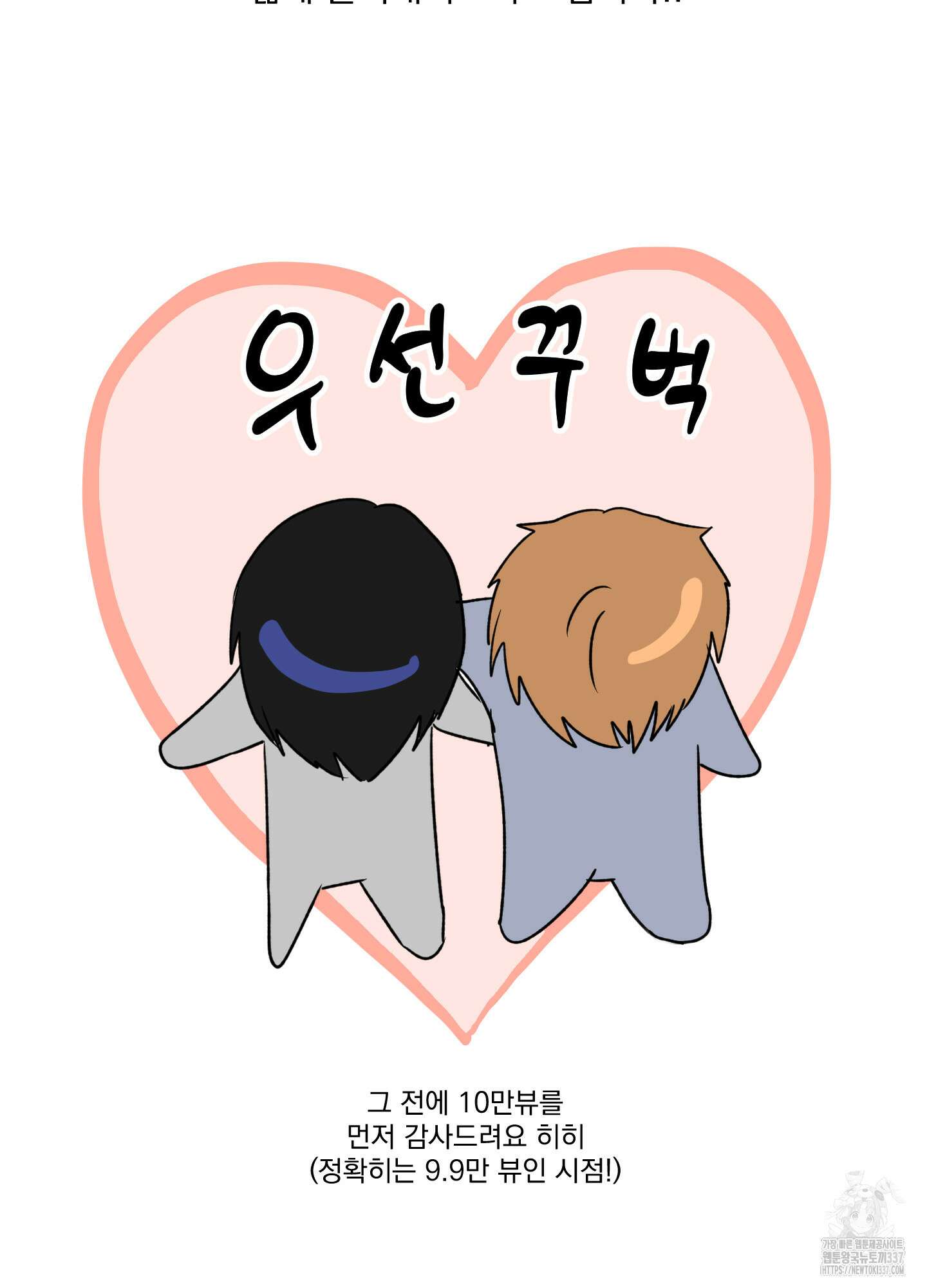 언커먼 알파 시즌1 후기 3