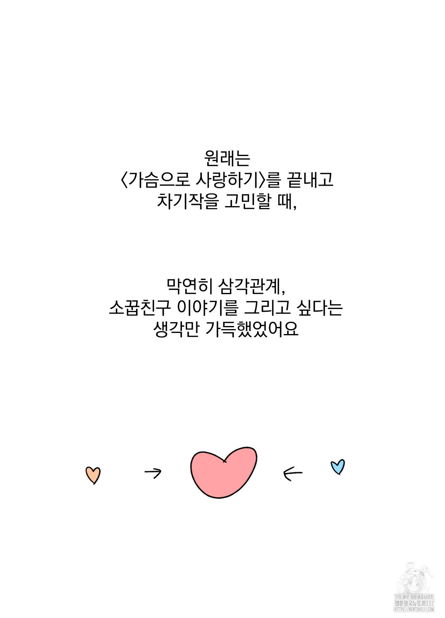 언커먼 알파 시즌1 후기 4
