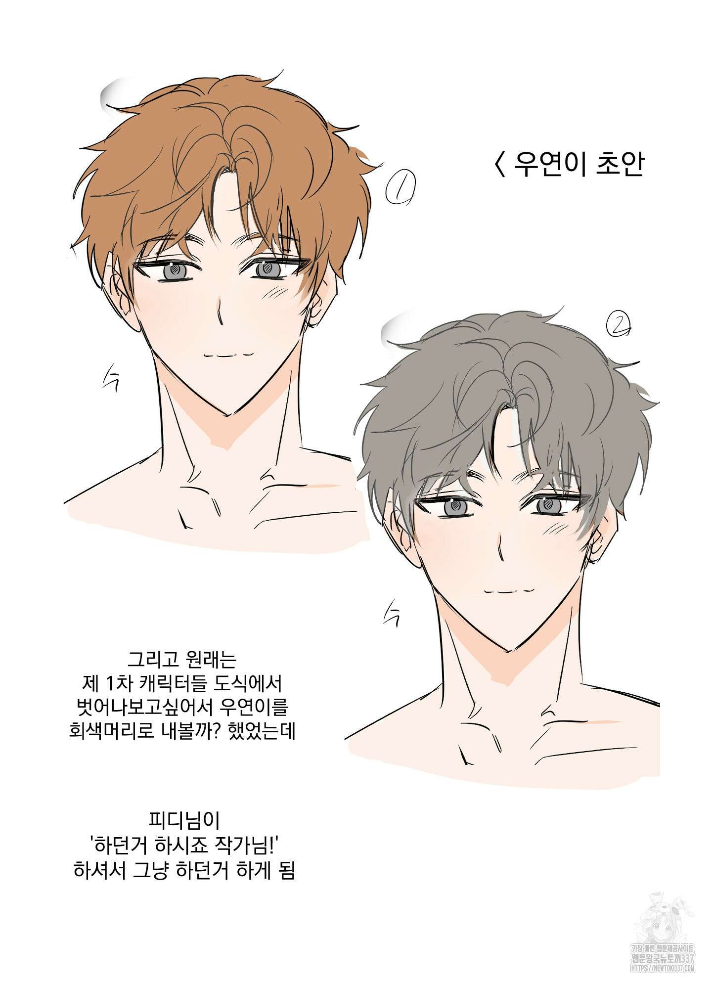 언커먼 알파 시즌1 후기 7