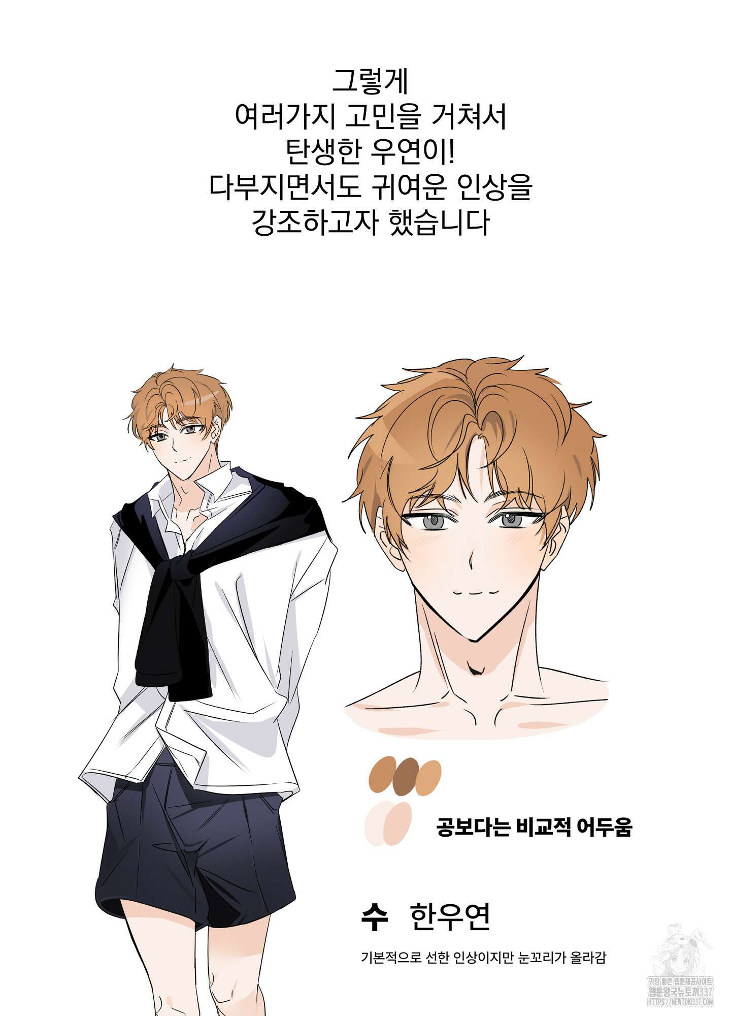 언커먼 알파 시즌1 후기 8