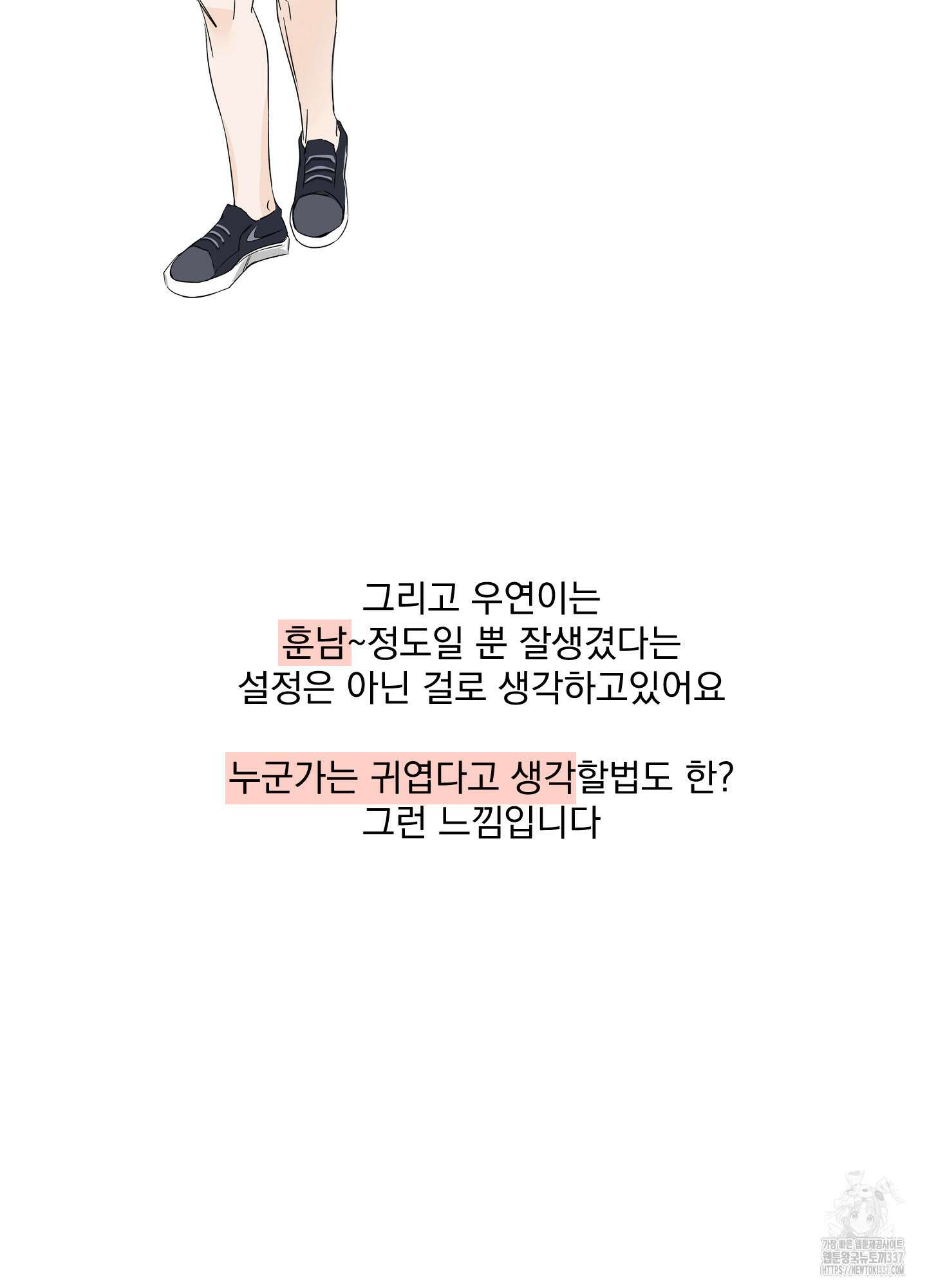 언커먼 알파 시즌1 후기 9