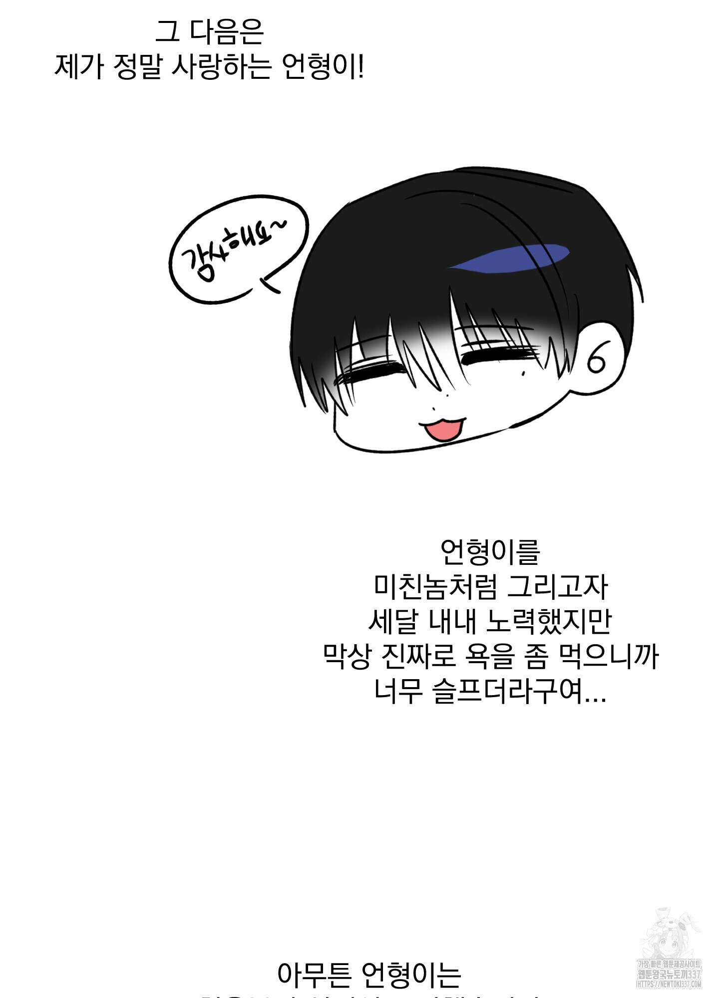 언커먼 알파 시즌1 후기 10